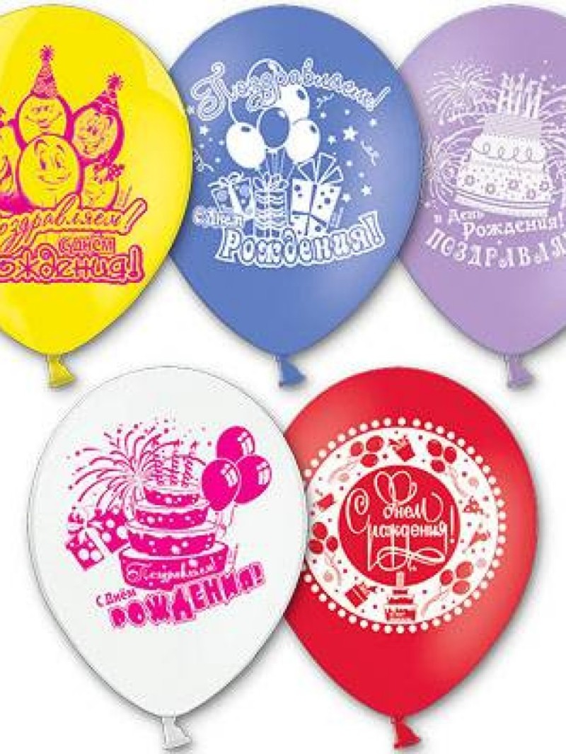 Шары с пожеланиями на день рождения, пожелания на воздушных шариках на ДР
