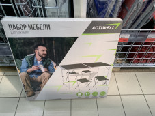 Стол складной actiwell fset 01